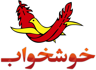 بهترین تشک خوشخواب