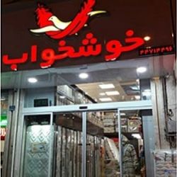قیمت تشک خوشخواب