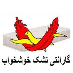گارانتی تشک خوشخواب