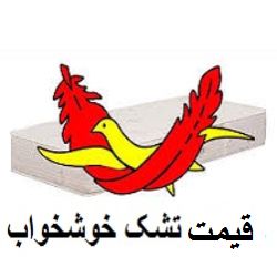 قیمت تشک خوشخواب