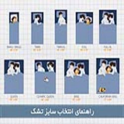 سایز استاندارد تشک خوشخواب