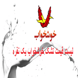 لیست قیمت تشک خوشخواب یک نفره