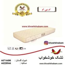 تشک ام بی ام پلاس کولر با فن آوری بایوریتمیک خوشخواب