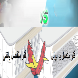 فرق تشک با فنر پاکتی و تشک با فنر متصل چیست