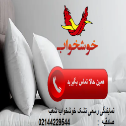 چرا خوابیدن روی یک تشک خوب باعث بهبود روند خواب می شود؟ (قسمت دوم)